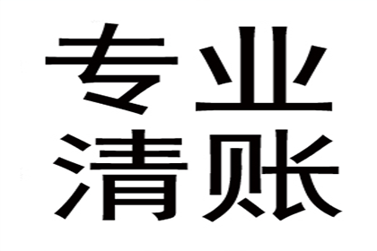 逾期欠款超千余元是否触犯法律?